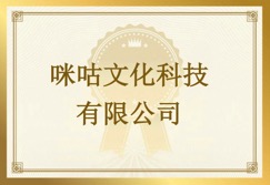 成都咪咕文化发来表扬信，对友声测试工程师谢小燕、范兴龙、胡康波、 吴翠莲、岳锐、 谢君、吴桓祺等人的突出工作表现给予肯定和表扬