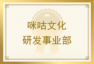 成都咪咕文化公司发来表扬信，对友声北京和成都项目团队在世界杯期间测试保障支撑的工作表现给予肯定和表扬